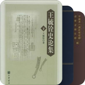 卫所研究