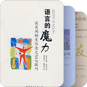 沟通之道