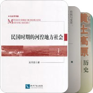 晋