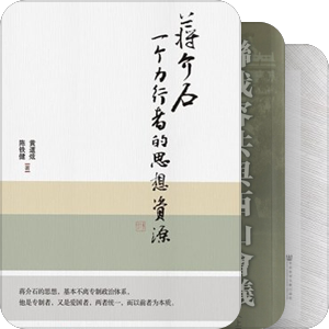 抗日战争史书单