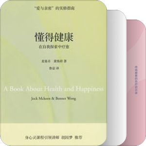 舞动治疗参考书目