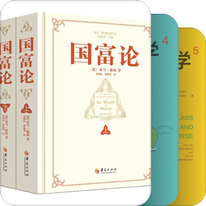 书单 | 经济