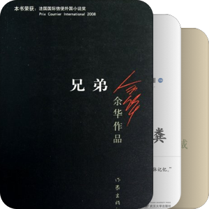 书悟人生
