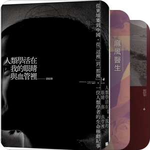 劉紹華著作書目