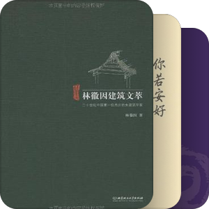 咬咬的书架-【中国古典现代文学】