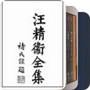 中华义士