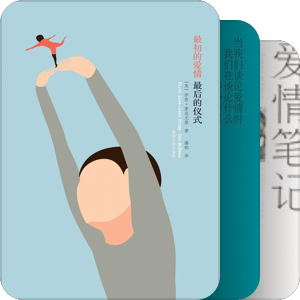 疑似爱情