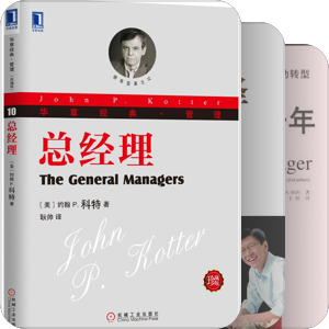职业经理人教材