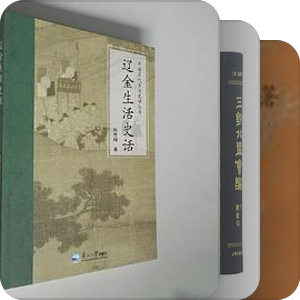 契丹辽