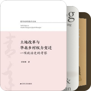 书海拾贝