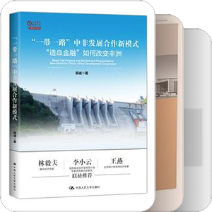 087期#中国海外产业园#推荐书和参考书