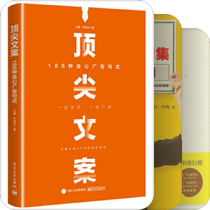 广告文案