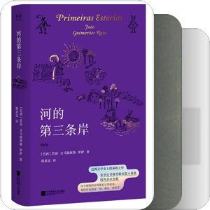 葡语文学译本