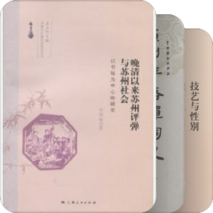 女弹词