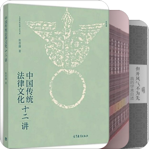 张晋藩著作书目