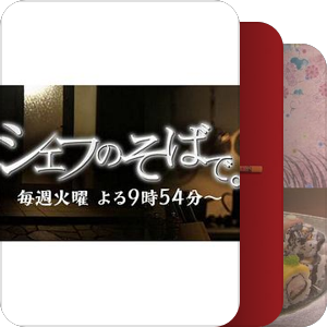 我看过的美食纪录片