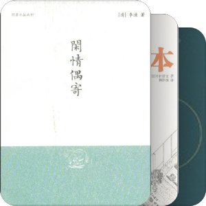 建筑手札