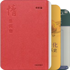 经济