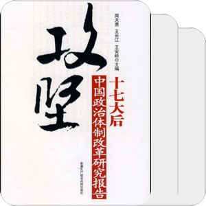 政治