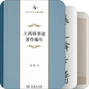 宋人年谱及传记