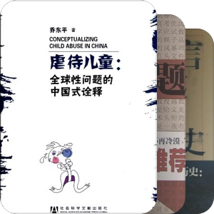 中国社会政治争论