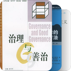 政治学