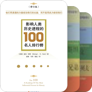 名人传记
