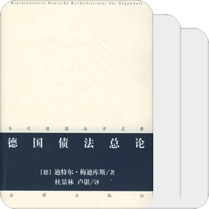 瑕疵担保责任研究之参考书目