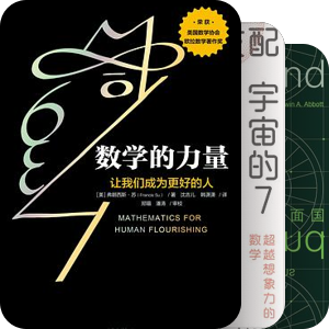 数学之美