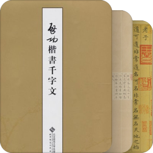 书法作品9.0以下