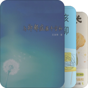 情绪，认知，思维