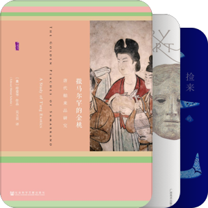 中国传统艺术·文物·考古