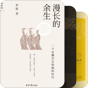 读书-魏晋南北朝