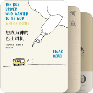 短篇小说集