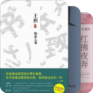 既然垃圾了一年那2021一定要读12本书
