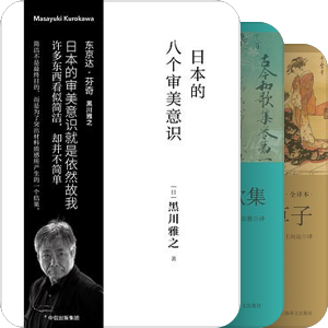 日本文学与日本审美