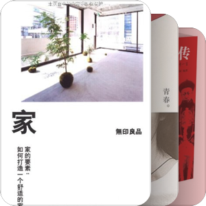购书单