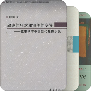 叙事学