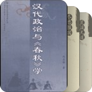 中国历史