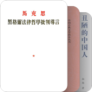 我最爱的图书