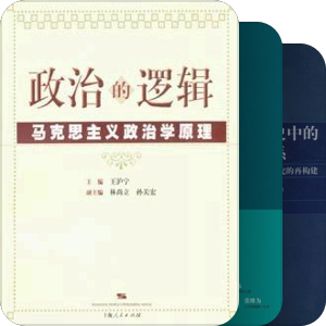 书单｜国关国政