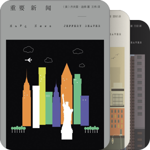 买书