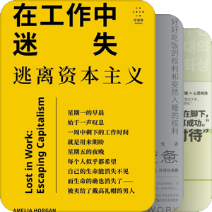 书单｜閱見·社科人文