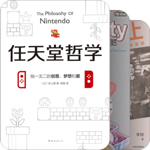 书单｜商业