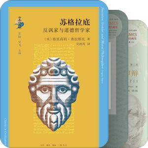 书单｜苏格拉底与柏拉图什么