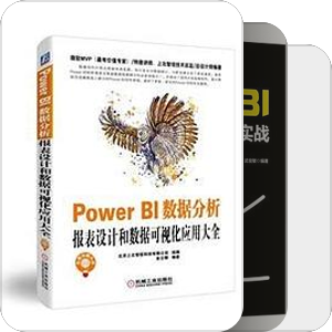 书单｜power bi