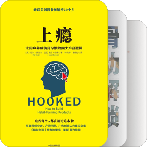 书单｜产品