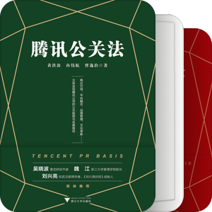 书单｜解密腾讯帝国