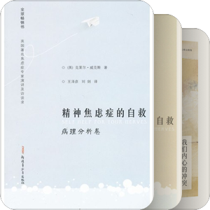 精神分析相关