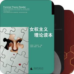 书单｜社会学